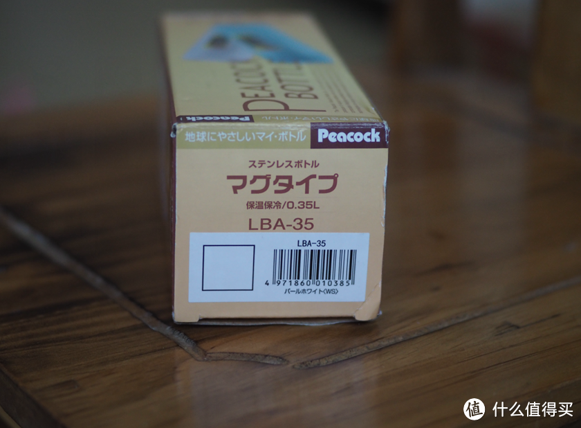 Peacock 孔雀  LBA-35（WS）350ml 保温杯和Elmundo 艾蒙多 热水杯 ESDBG-480CR 480ml 热水杯 简评