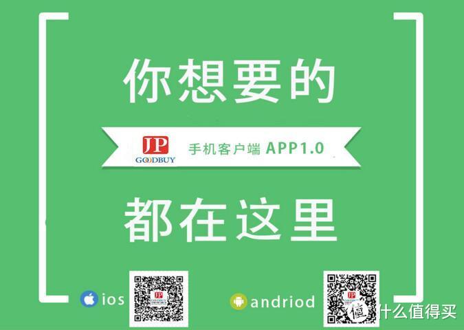 价格公道服务优——JPGOODBUY转运体验