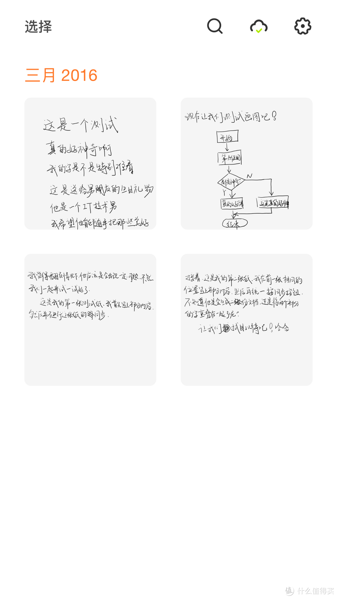 #本站首晒# 这个创意好神奇：Wacom 和冠 Bamboo Spark CDS600CG 数位本手写本 开箱