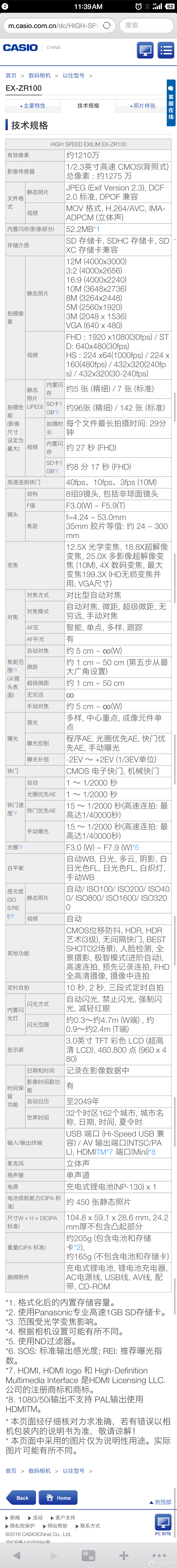 当备用don't work时候的备用神器： CASIO 卡西欧 Exilim ZR100 卡片相机