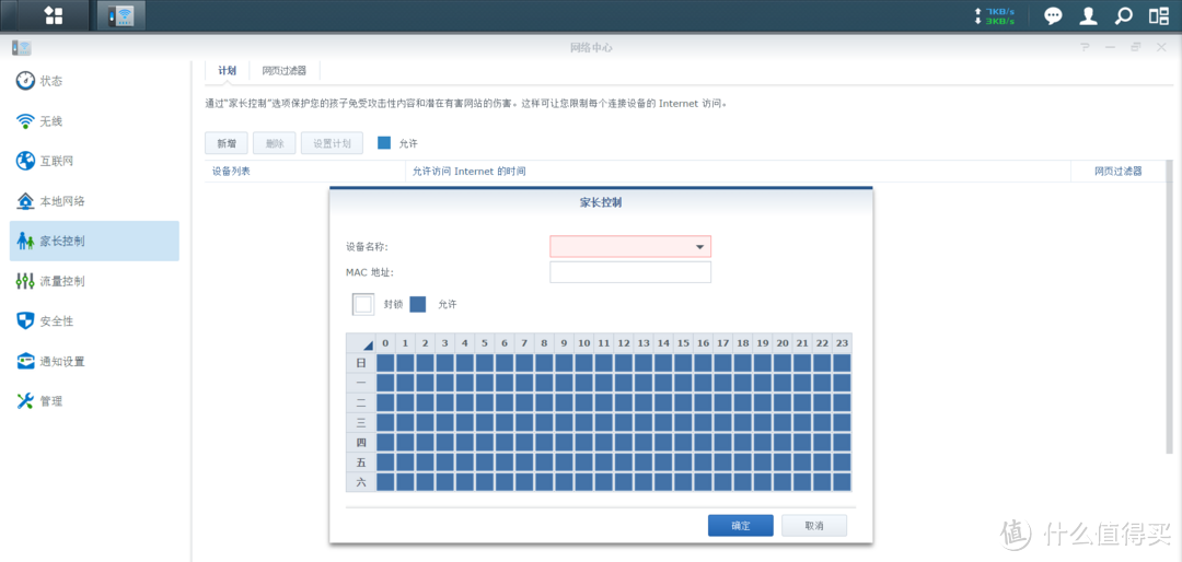 路由器新选择——群晖 RT1900ac众测报告(前方图多预警)