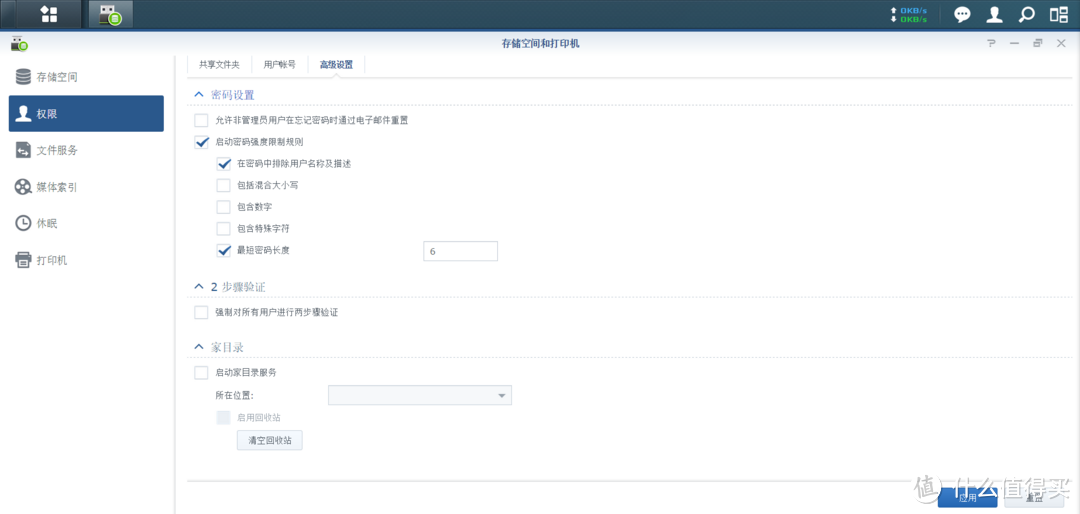 路由器新选择——群晖 RT1900ac众测报告(前方图多预警)