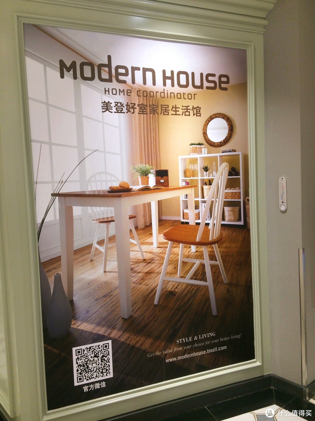 逛逛韩国“宜家”——Modern House 美登好室