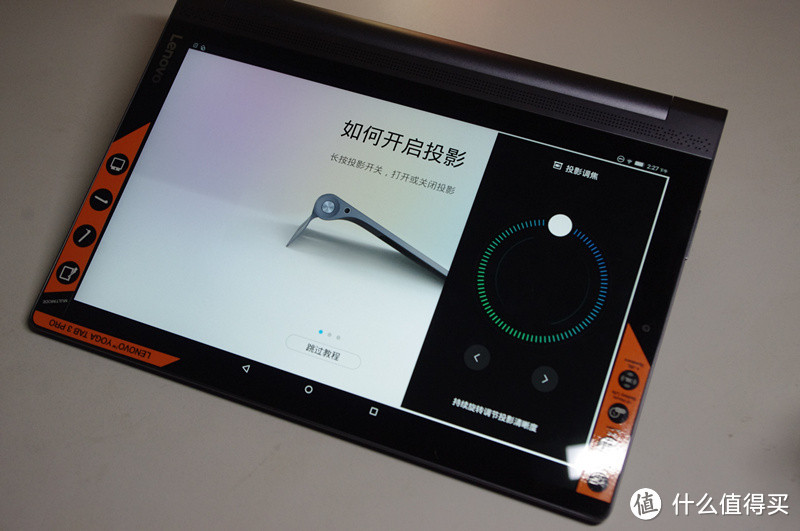 何止神器——联想YOGA Tab 3 Pro投影平板测评