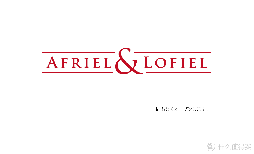 玛丽苏也要有担当：AFRIEL&LOFIEL 天使面霜尝鲜体验