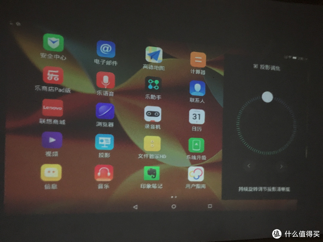 何止神器——联想YOGA Tab 3 Pro投影平板测评