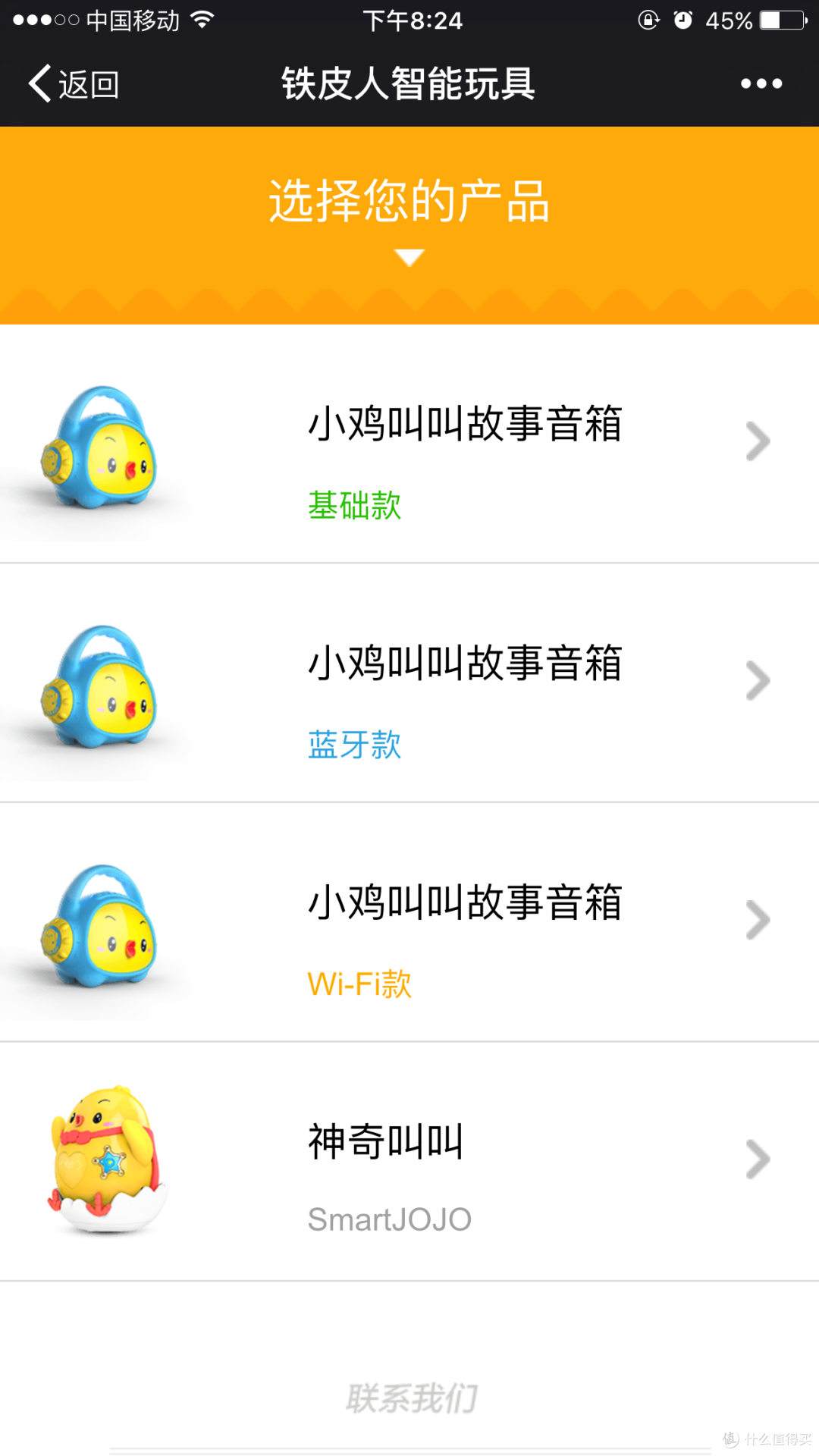 简单的不像实力派----Chicken JOJO 小鸡叫叫 SJ-T1 故事音箱蓝色基础版体验