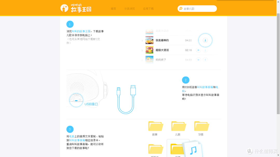 简单的不像实力派----Chicken JOJO 小鸡叫叫 SJ-T1 故事音箱蓝色基础版体验