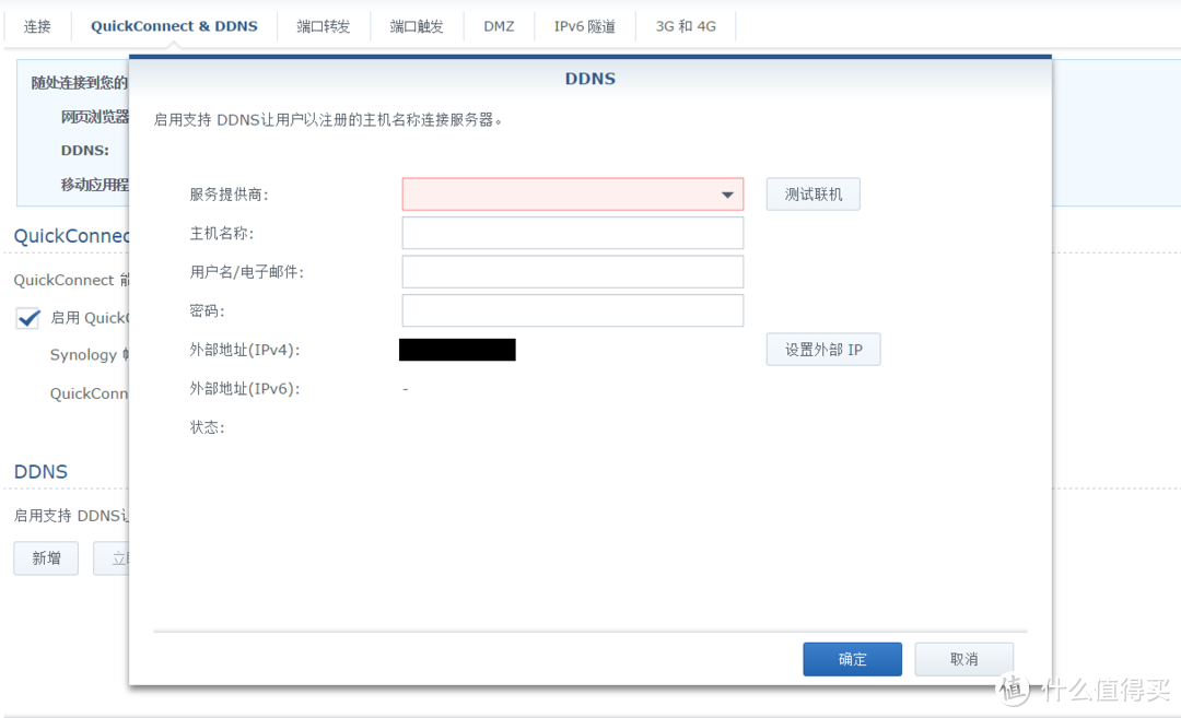 路由器新选择——群晖 RT1900ac众测报告(前方图多预警)