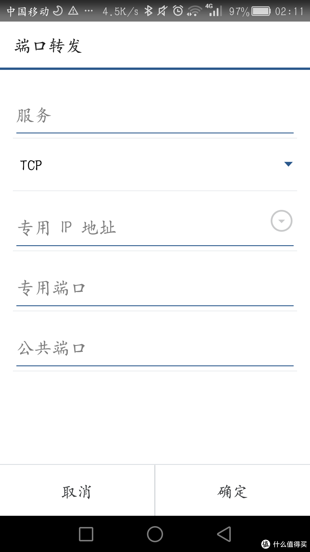 路由器新选择——群晖 RT1900ac众测报告(前方图多预警)