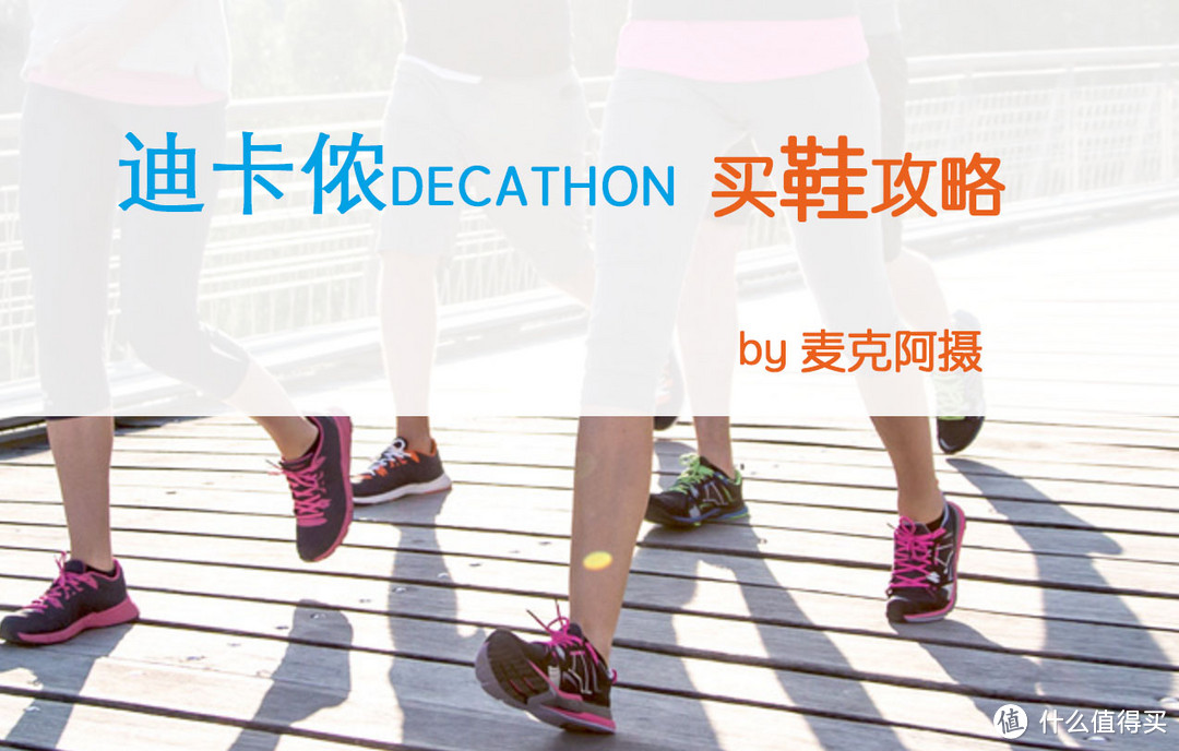 双11买的 DECATHLON 迪卡侬 男款登山鞋