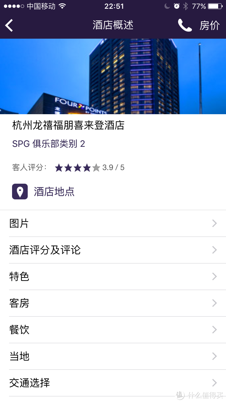 “软件”好过“硬件”的酒店——杭州龙禧福朋喜来登酒店