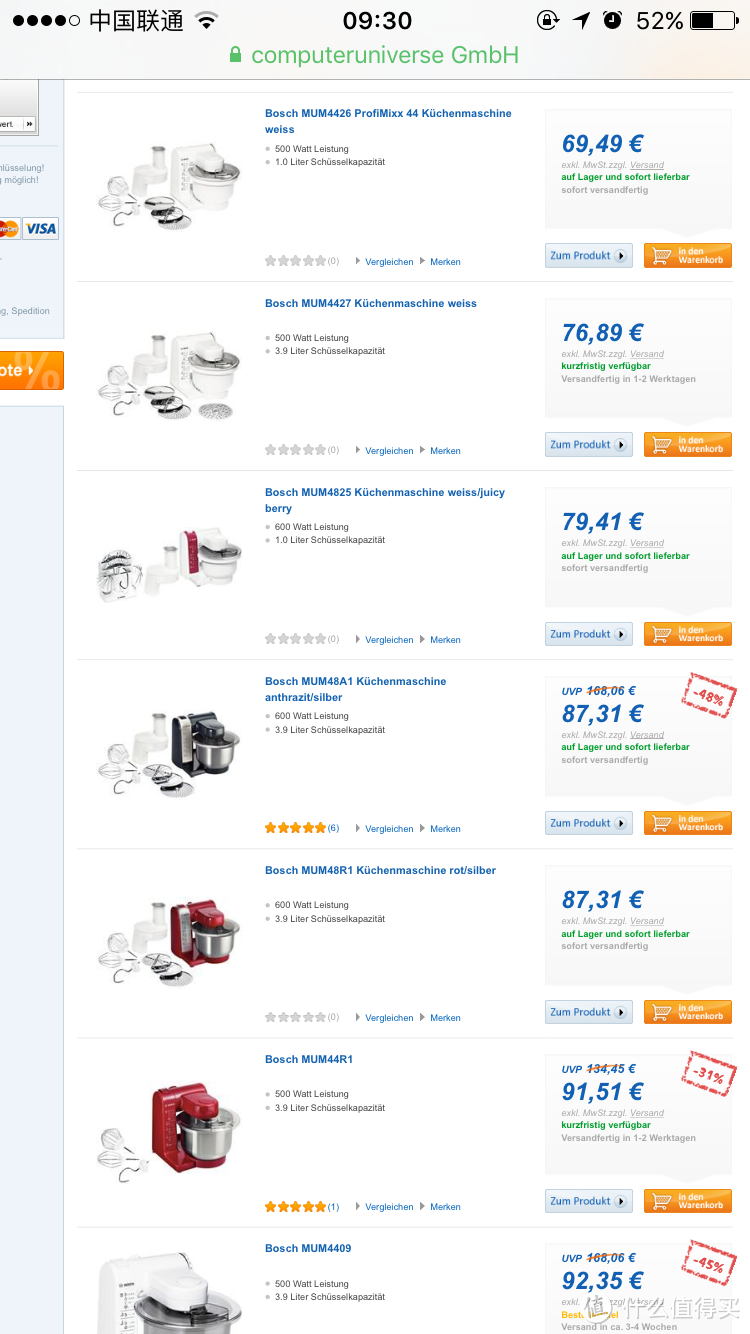 德淘入门级高性价比厨师机 — BOSCH 博世 MUM48A1 多功能厨师机