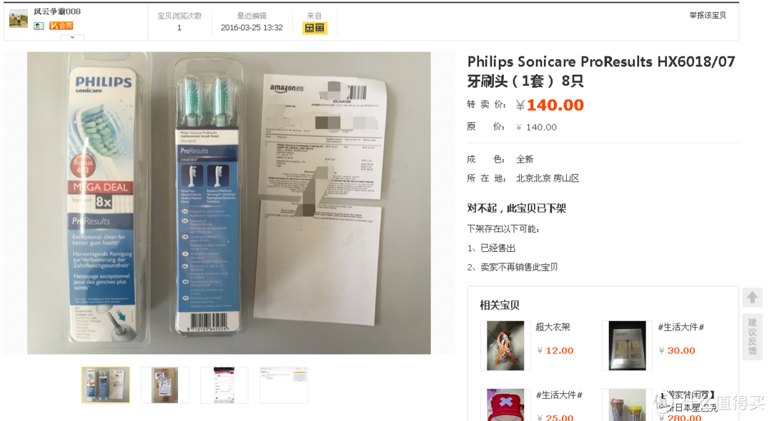 让“闲置”变成“闲值” PHILIPS 飞利浦 HX6018/07 电动牙刷头