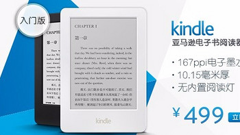 纪念日的好礼物：亚马逊 kindle 电子书阅读器 开箱