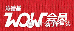 2.5元的吮指原味鸡要不要？KFC肯德基省钱攻略更新+自助点餐指引