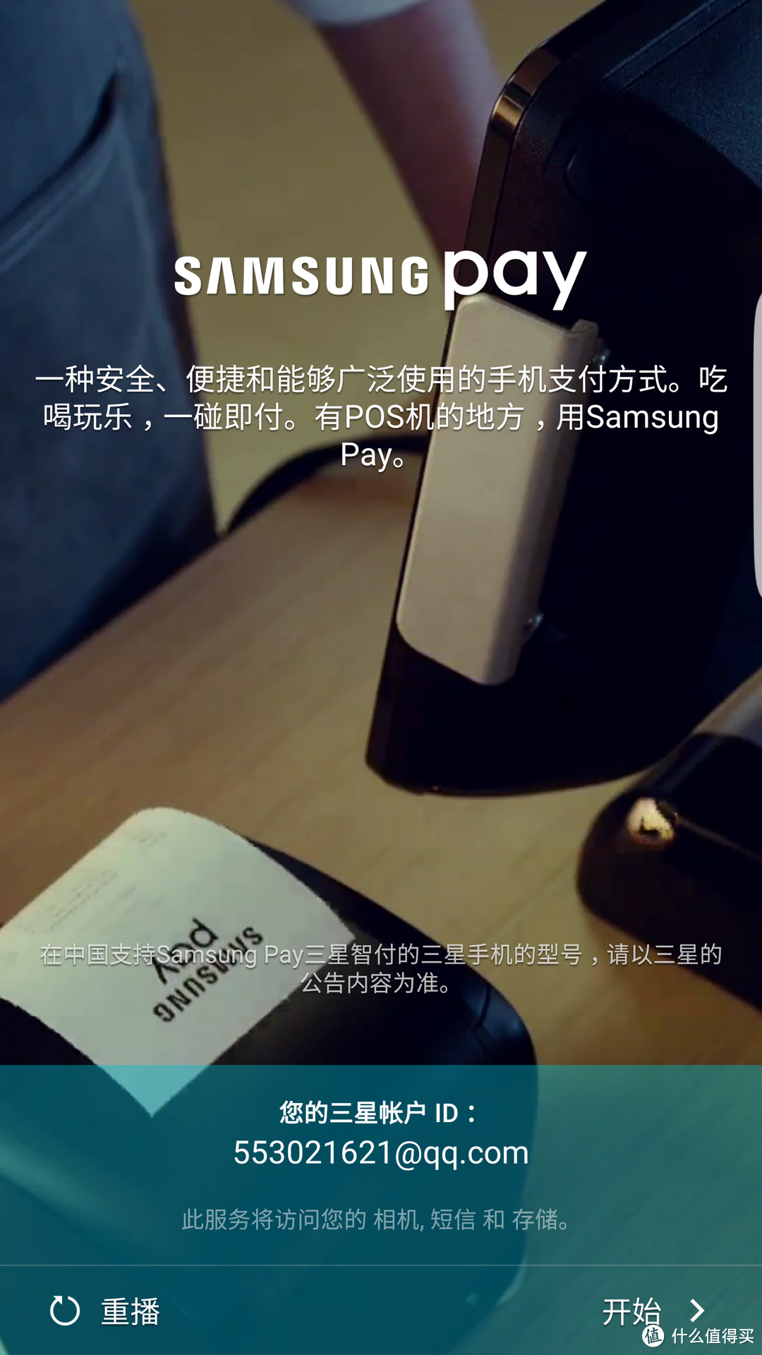写在中国区SAMSUNG PAY正式上线后的用户指南（xia che ）