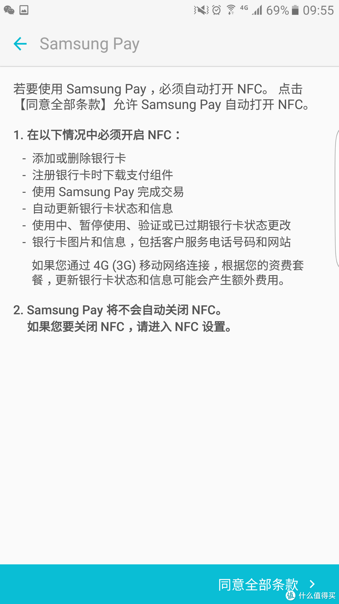 写在中国区SAMSUNG PAY正式上线后的用户指南（xia che ）