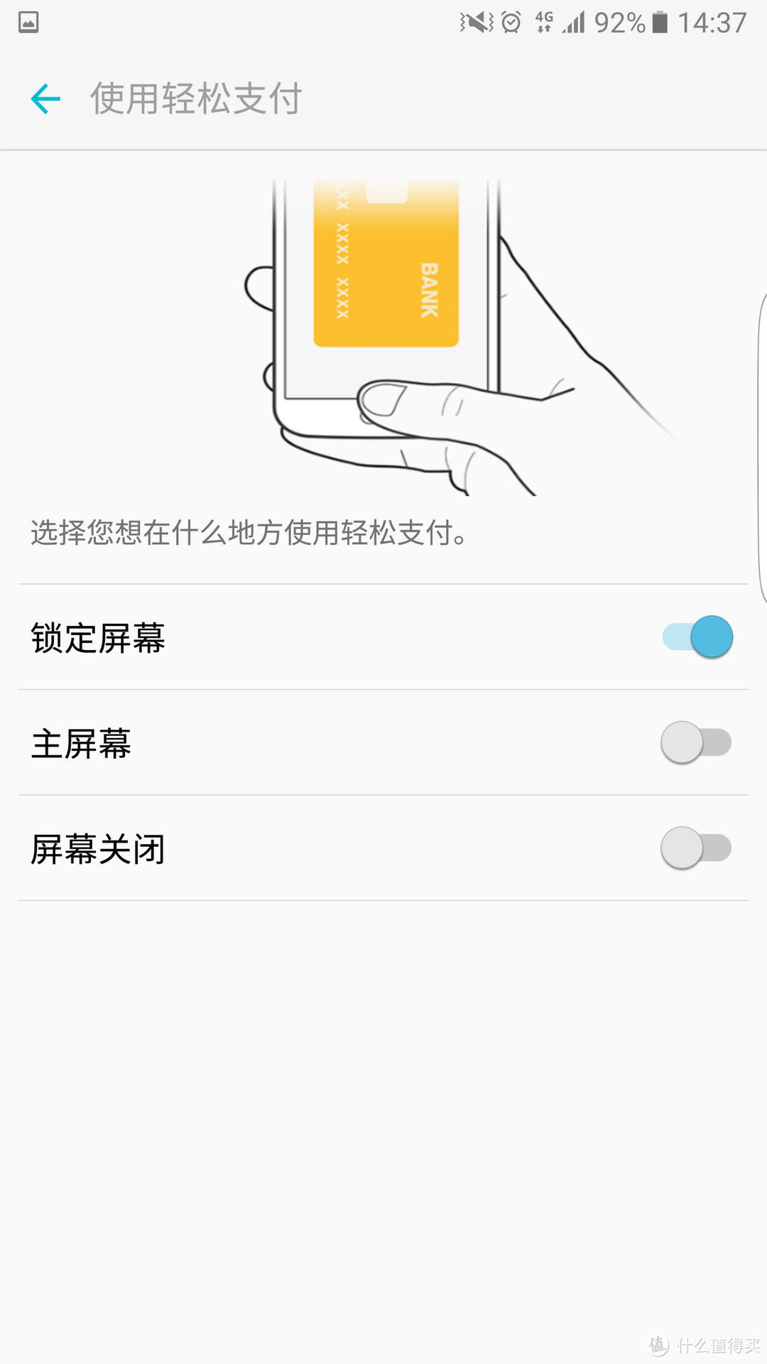 写在中国区SAMSUNG PAY正式上线后的用户指南（xia che ）