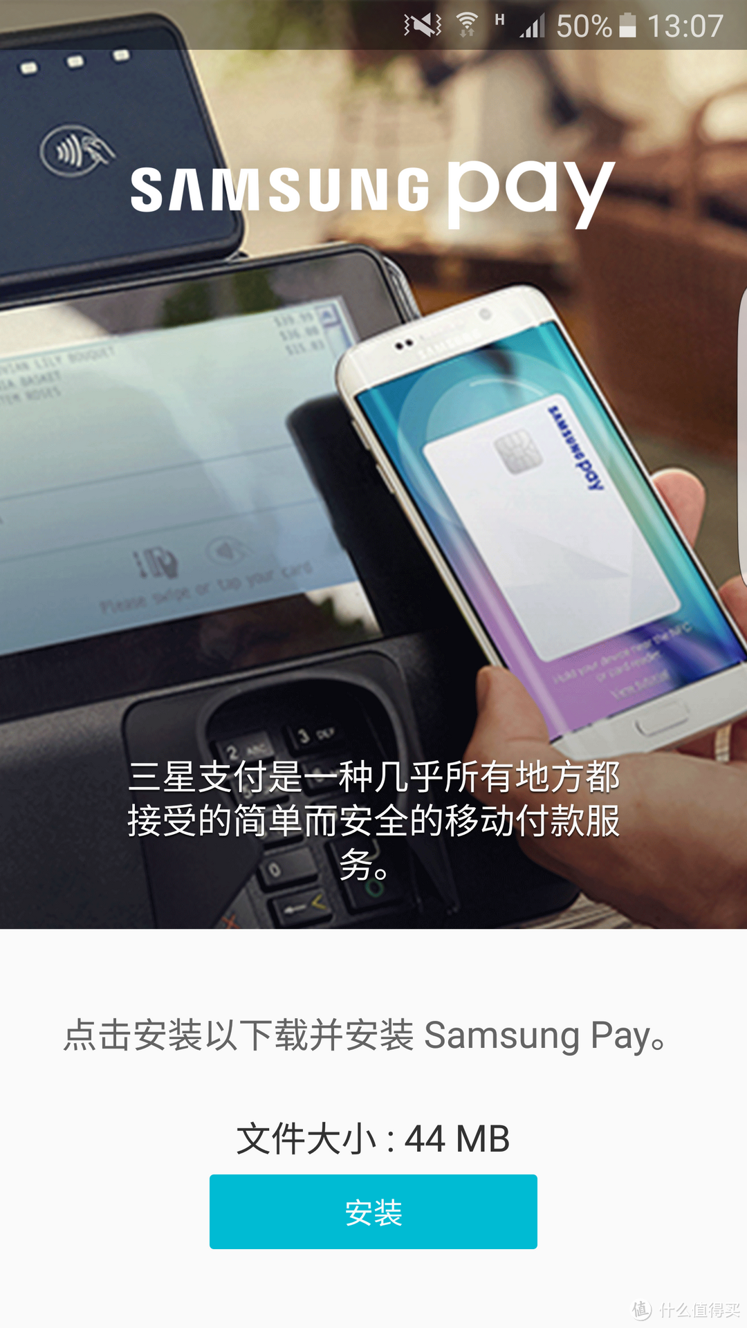 强大的Samsung Pay正式上线了！附绑卡、使用及银行优惠
