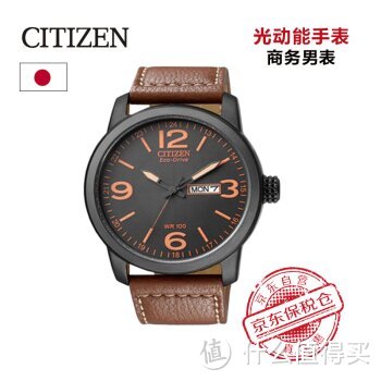 自己买的第一块手表：CITIZEN 西铁城 BM8475-26E Eco-Drive  男士光动能腕表