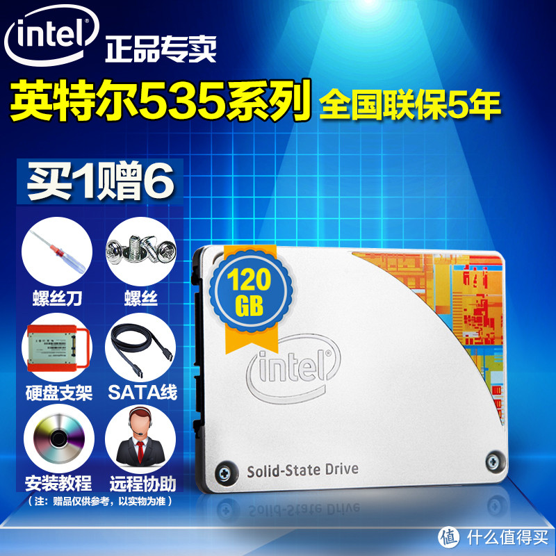 Intel 英特尔 535系列固态硬盘120GB开箱与体验