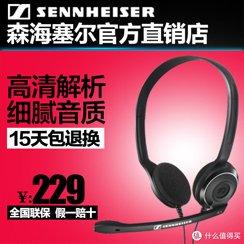 简单物简单晒——SENNHEISER 森海塞尔PC-8耳机