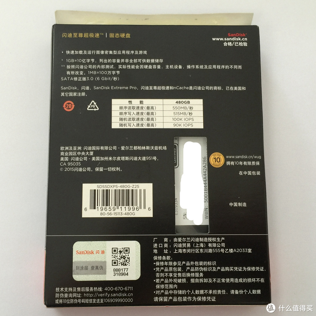 SanDisk 闪迪 至尊极速 480G 国行 开箱