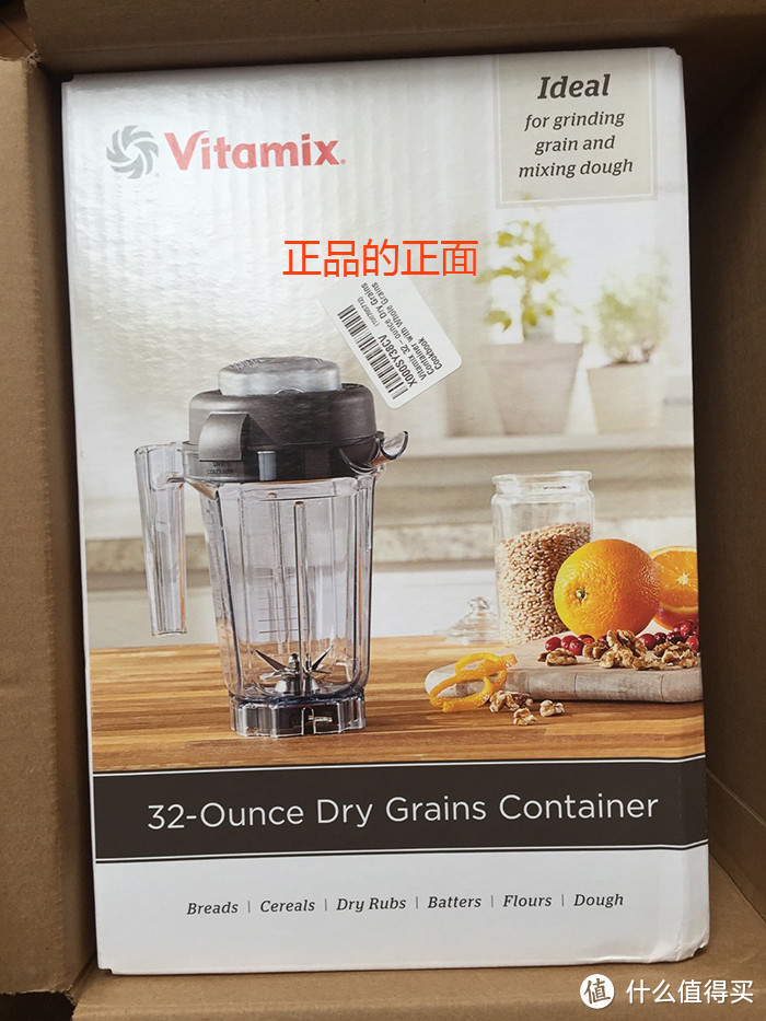 Vitamix 维他美仕 破壁料理机 干杯使用评测与真假对比