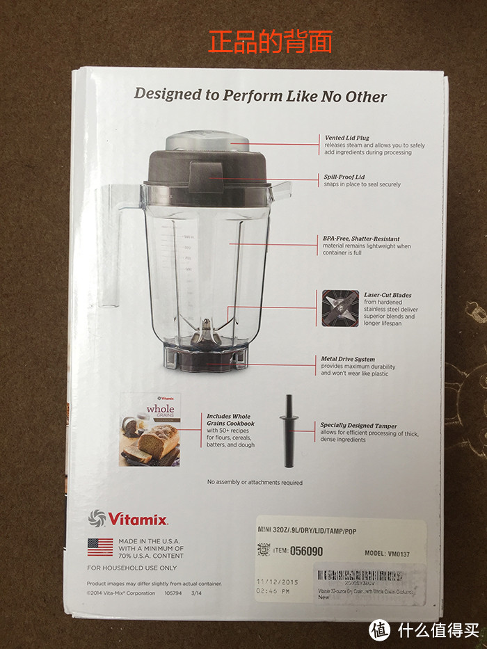 Vitamix 维他美仕 破壁料理机 干杯使用评测与真假对比