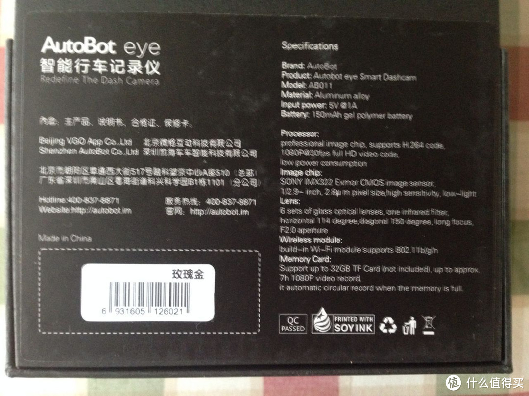 还可以更好：AutoBot eye智能行车记录仪（图多预警）