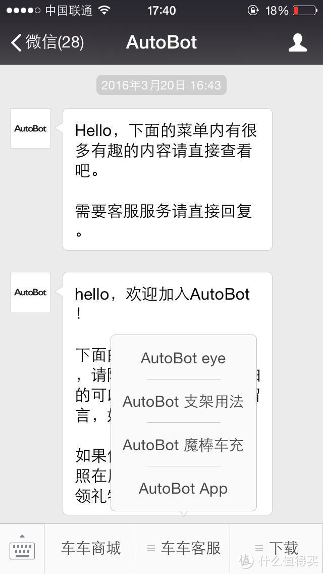 还可以更好：AutoBot eye智能行车记录仪（图多预警）