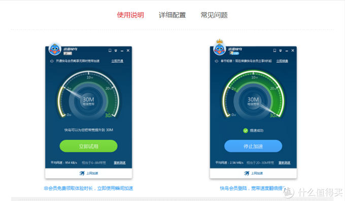#最值会员#下载会员哪家值？迅雷、QQ旋风、百度云会员对比