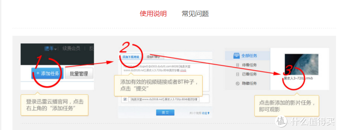 #最值会员#下载会员哪家值？迅雷、QQ旋风、百度云会员对比
