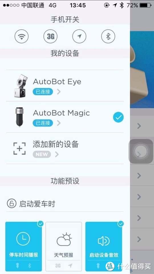 还可以更好：AutoBot eye智能行车记录仪（图多预警）