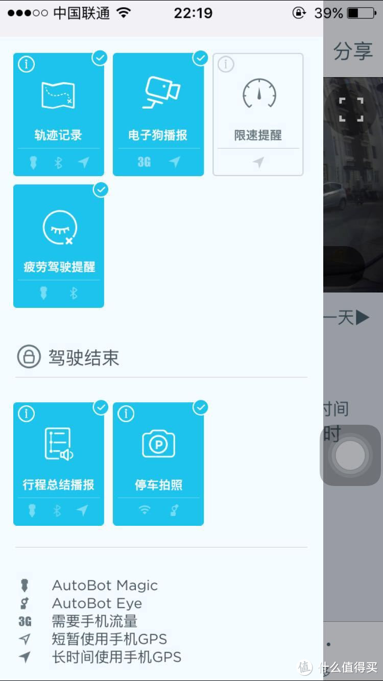 还可以更好：AutoBot eye智能行车记录仪（图多预警）