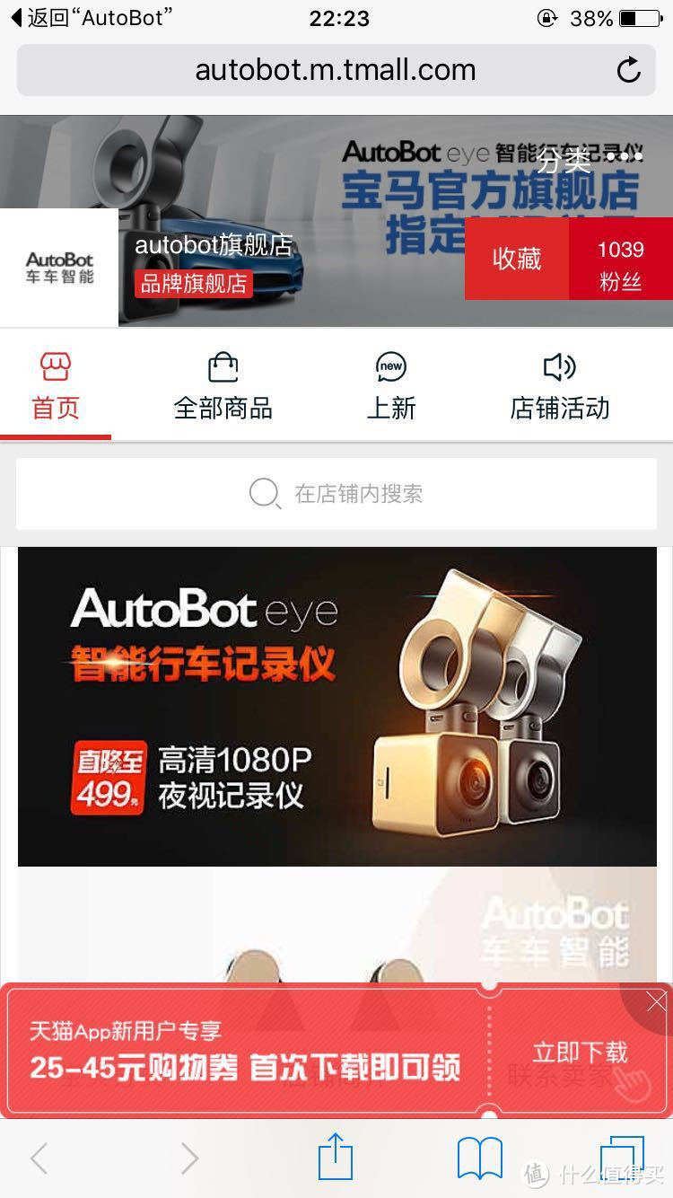 还可以更好：AutoBot eye智能行车记录仪（图多预警）