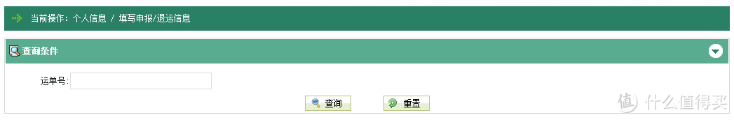 再也不用去武定路排队了——海淘缴税网上申报经历分享（上海地区）