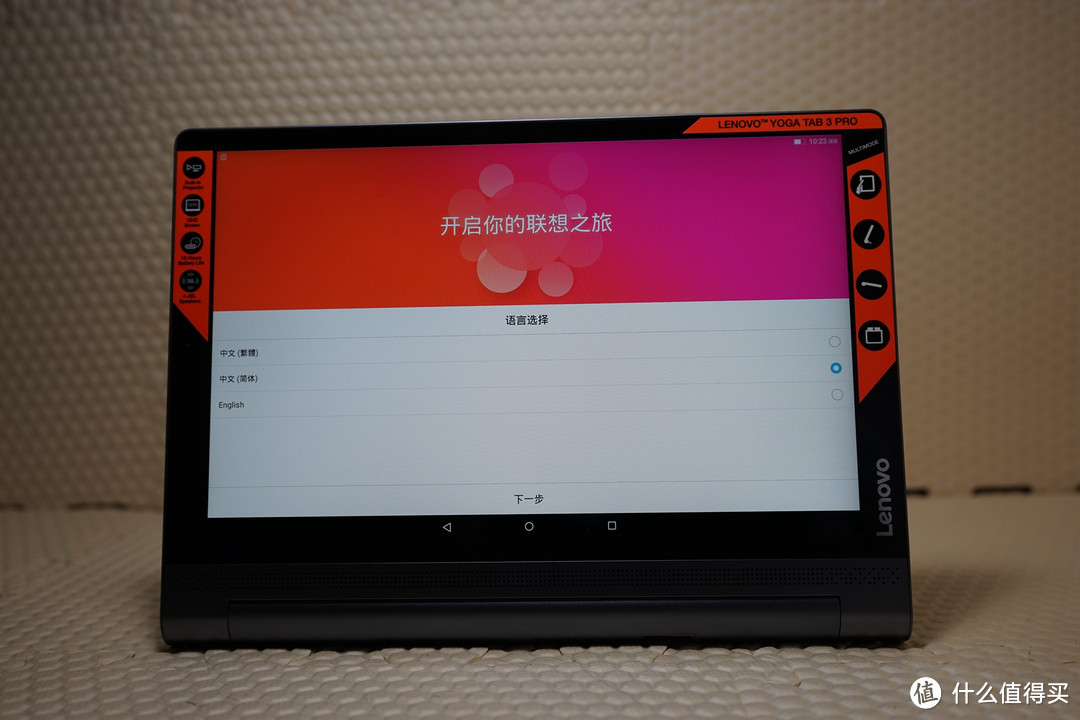 优秀的娱乐多面手—联想Yoga Tab 3 Pro 众测