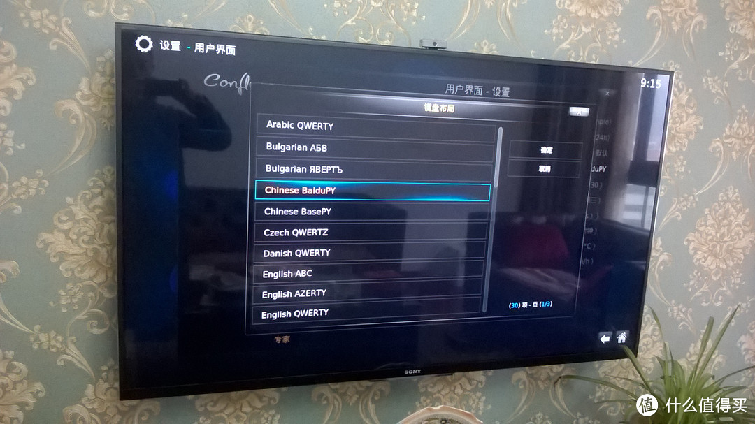 Kodi “Jarvis”的中文化使用及本地视频NFS共享