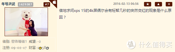 顶天地 · 无边忌 —— 戴尔 XPS15 微边框概念笔记本详评