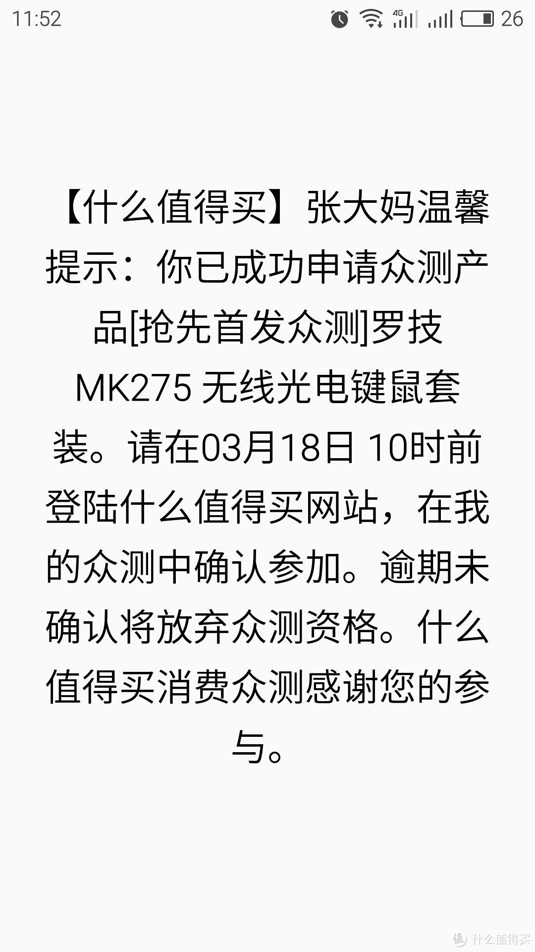 我有亮骚的蓝色线条：罗技MK275 无线光电键鼠测评