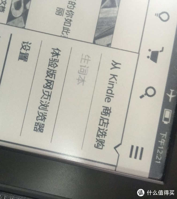 居家旅行，养眼必备：Kindle Paperwhite 电子书阅读器