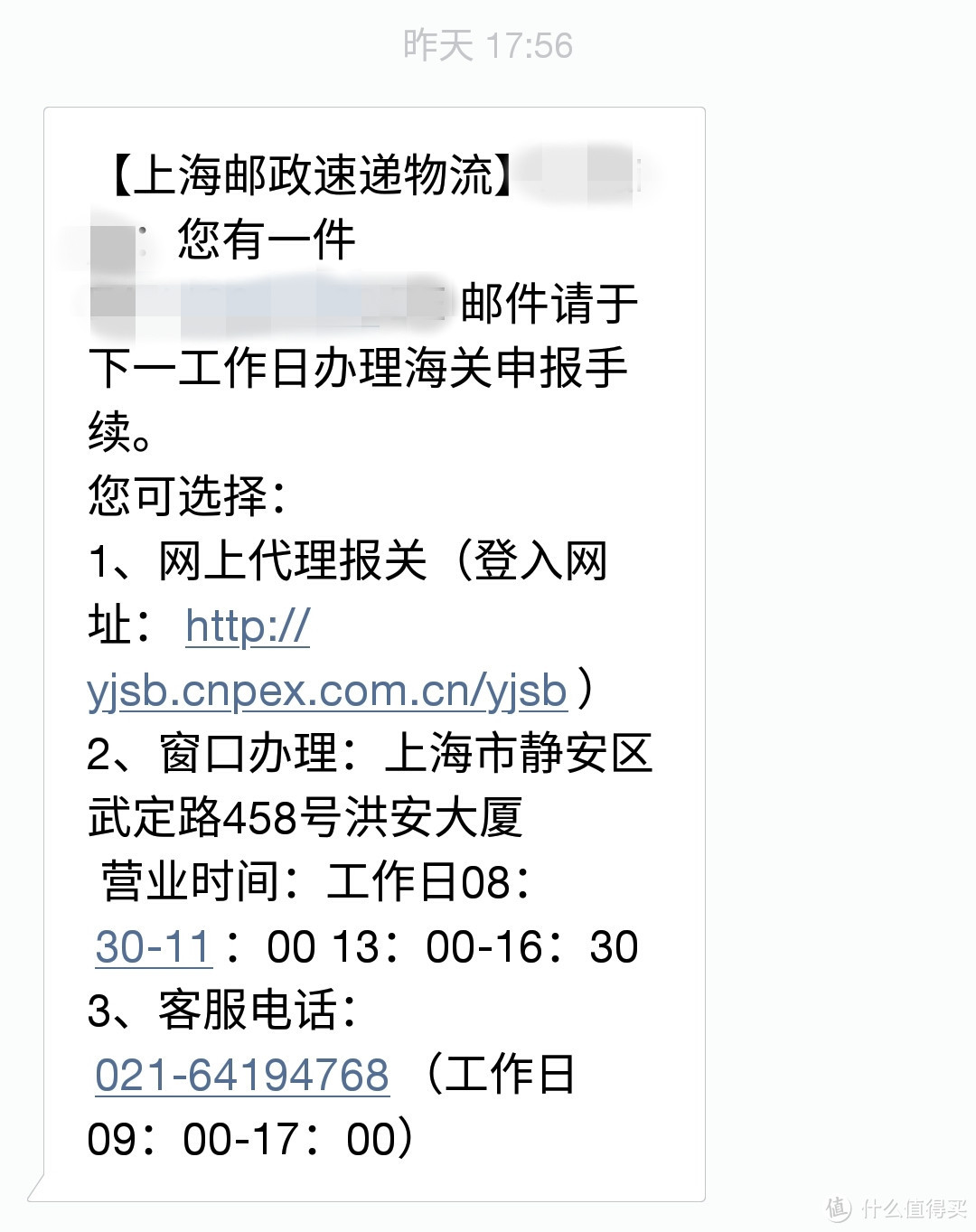 再也不用去武定路排队了——海淘缴税网上申报经历分享（上海地区）