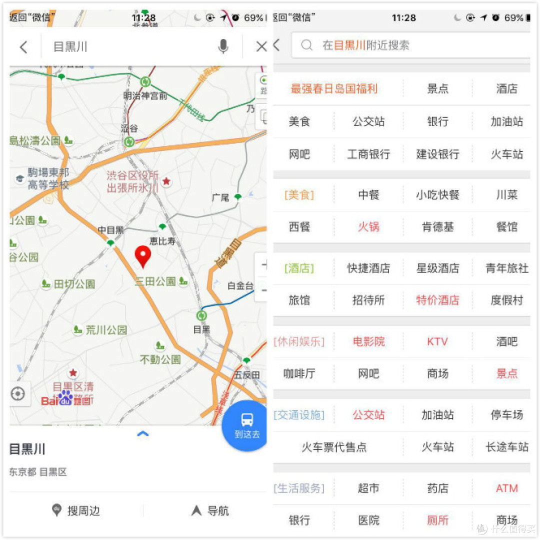 打通最后一公里:百度地图上线日本 韩国 泰国 新加坡地图