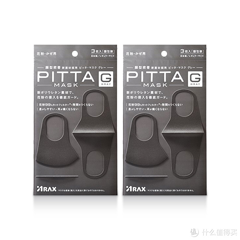 原来还是一潮品——超舒服的通勤PITTA MASK口罩一枚