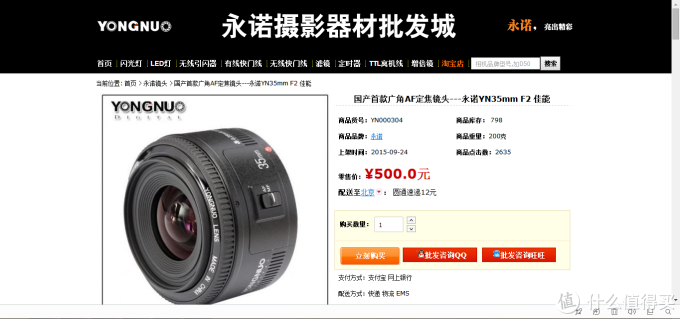 廉价好货：YONGNUO 永诺 35mm f2.0 VS Cannon 佳能 50stm f1.8 镜头