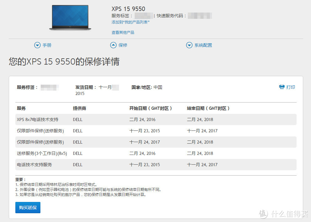 顶天地 · 无边忌 —— 戴尔 XPS15 微边框概念笔记本详评