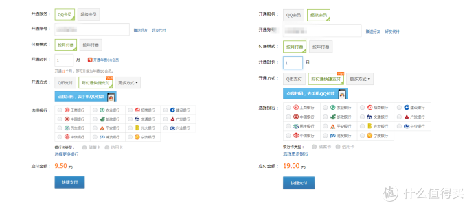#最值会员#下载会员哪家值？迅雷、QQ旋风、百度云会员对比