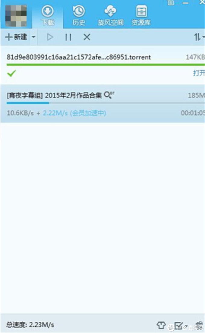 #最值会员#下载会员哪家值？迅雷、QQ旋风、百度云会员对比